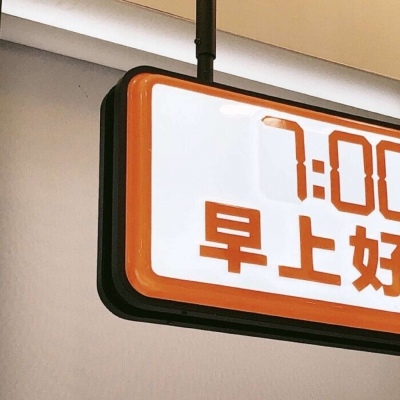 襄垣福瑞交流群